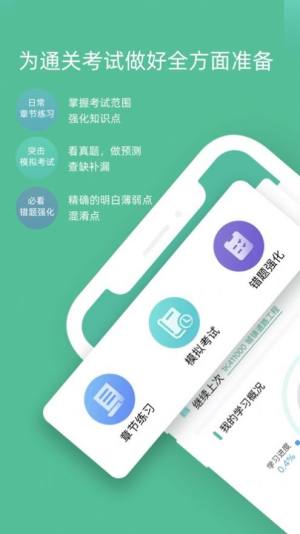 百川超级学霸app图1