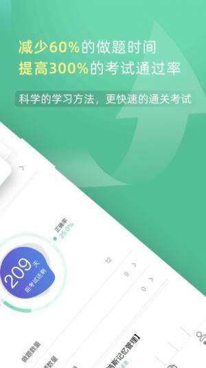 百川超级学霸app官方版图片2
