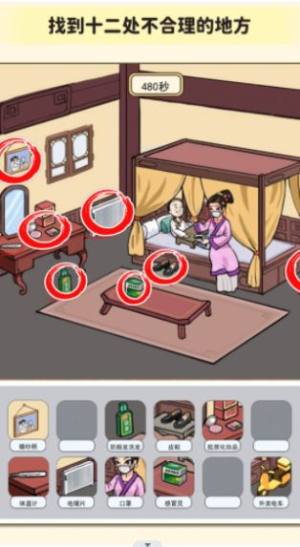 帮帮我的同学游戏官方安卓版图片1