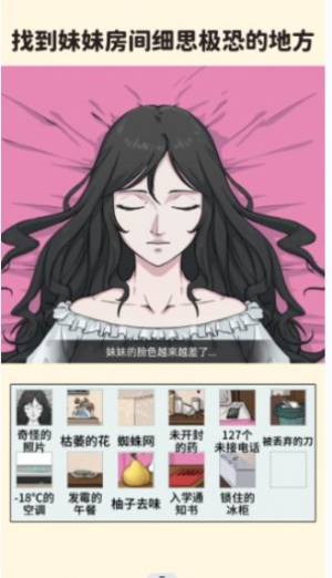 帮帮我的同学游戏官方安卓版图片2