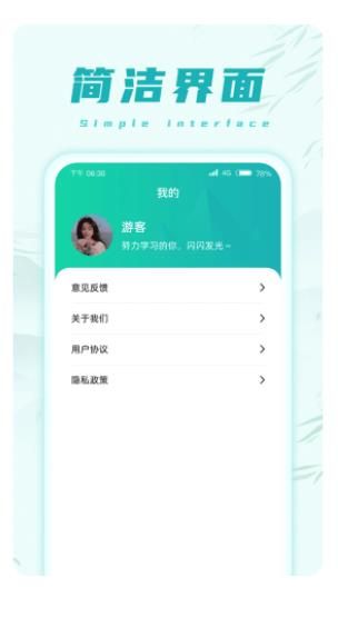 乐趣猜成语app图3