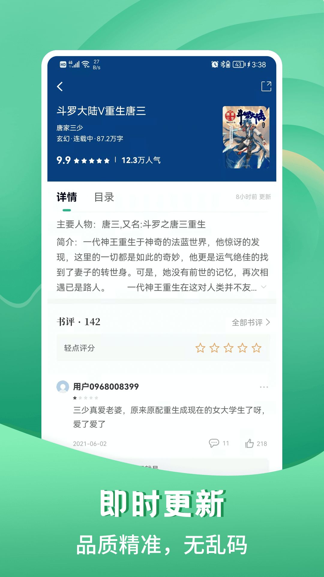 请看书app图2