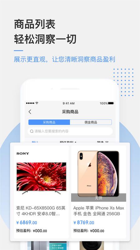 京东万家app图1