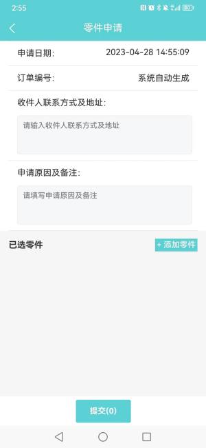 中捷售后平台app图1