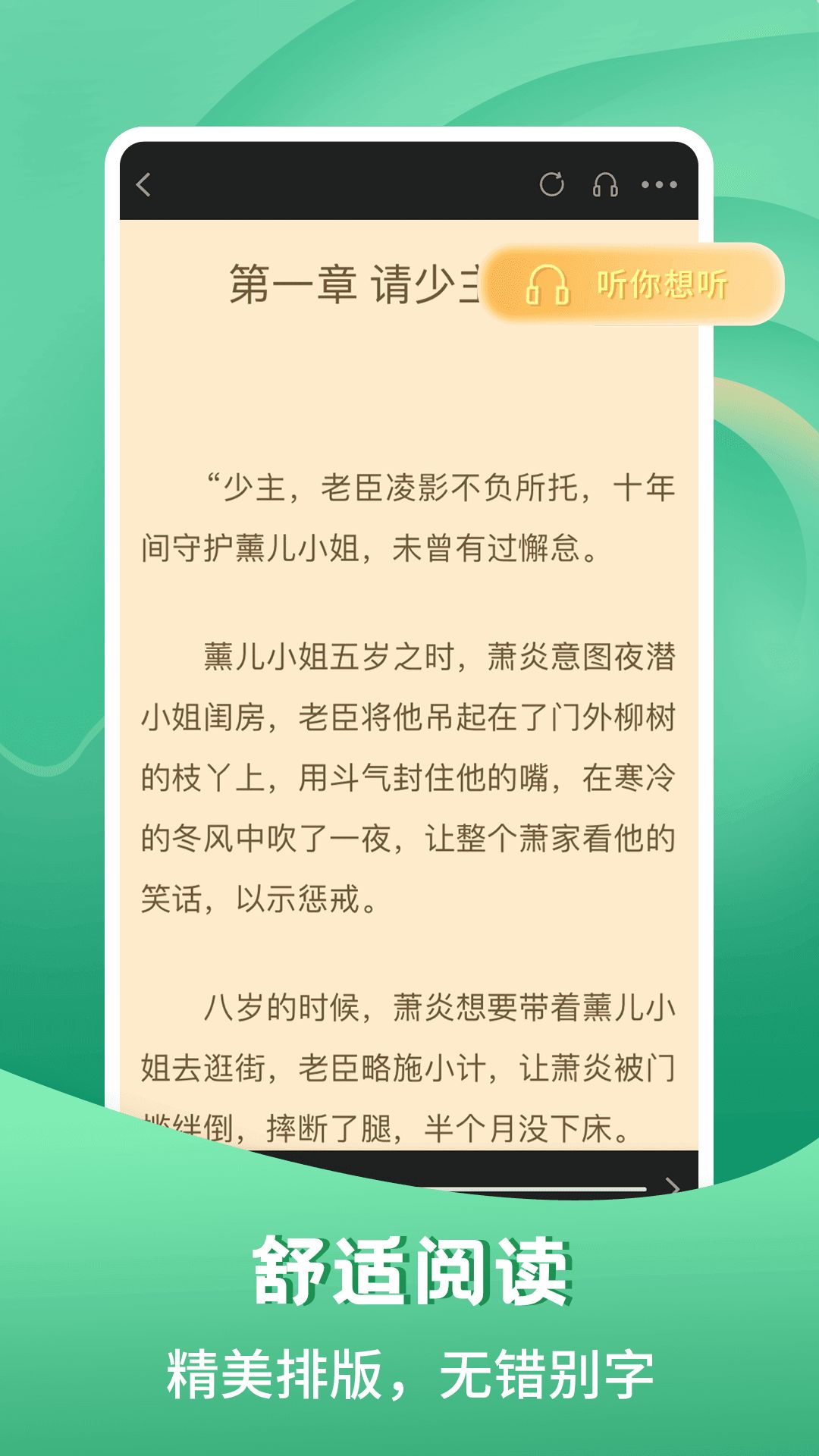 请看书app图1