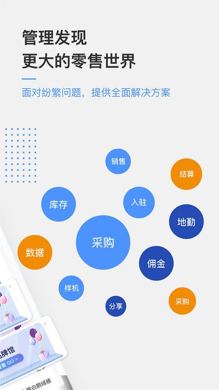 京东万家app图2