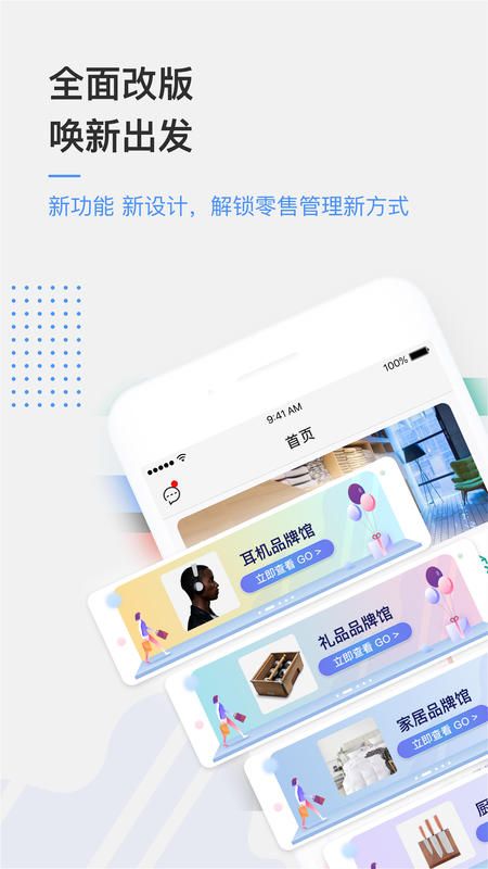 京东万家app门店版图片1