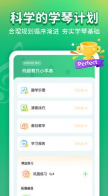 小叶子钢琴启蒙版app最新版图片1