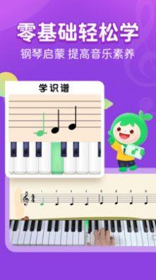 小叶子钢琴启蒙版app最新版图片2