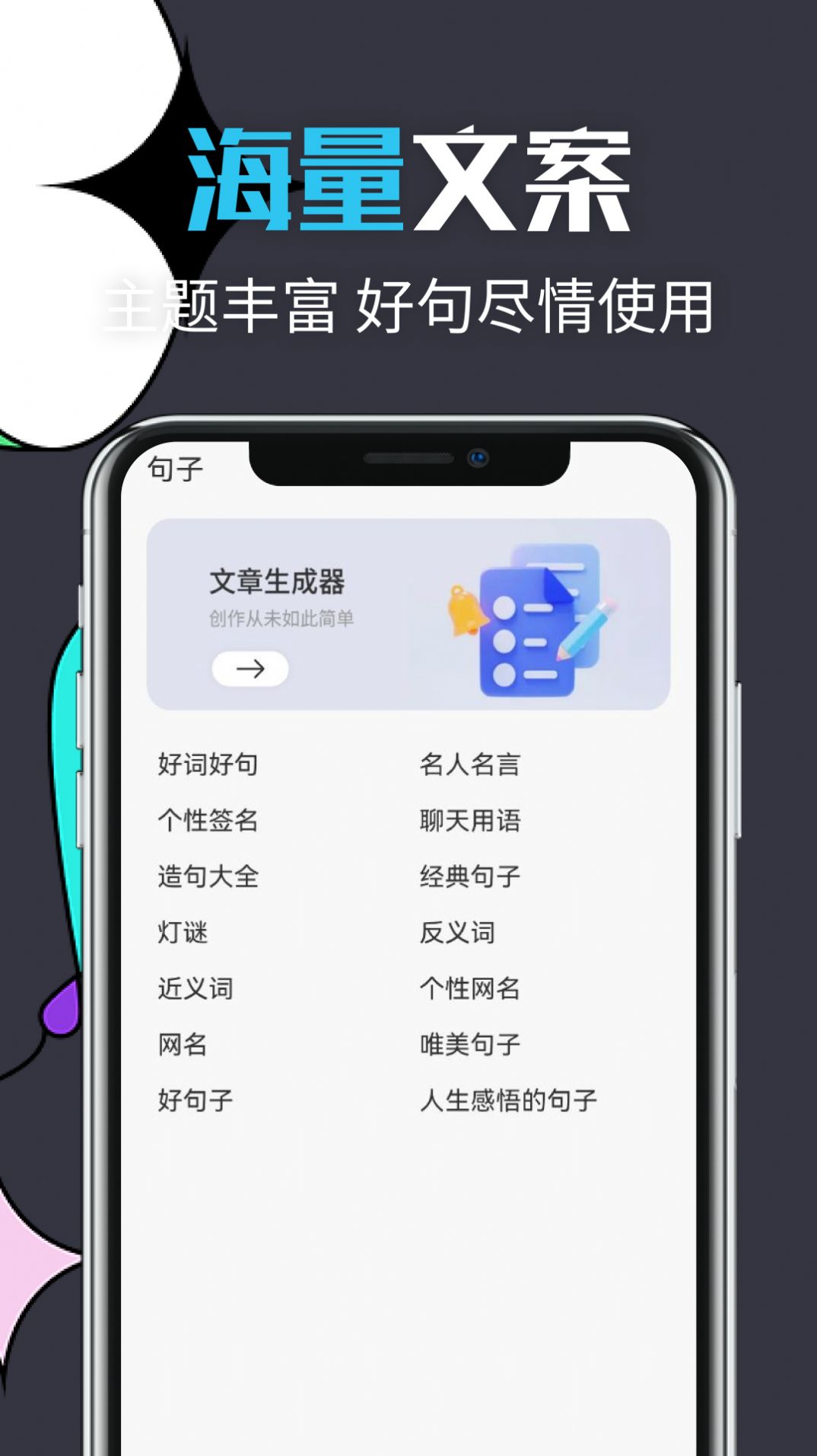 智能文章生成app图1