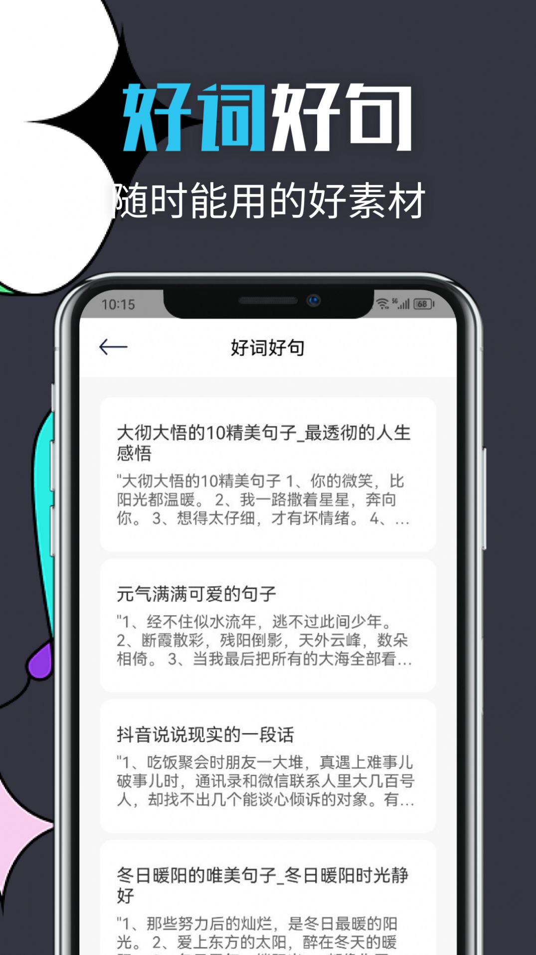 智能文章生成软件app图片1