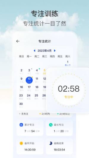 悬浮时钟定时器app图1