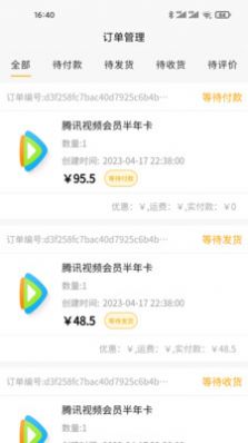 仁威智能平台管理系统官方app图片1