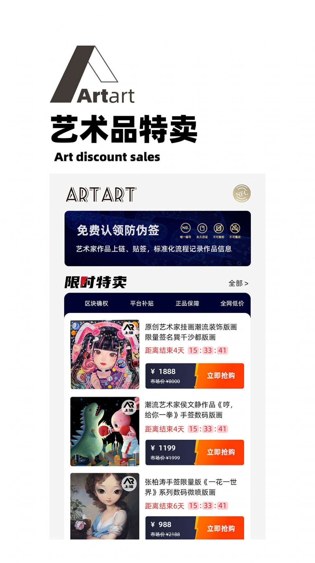 ArtArt app图3