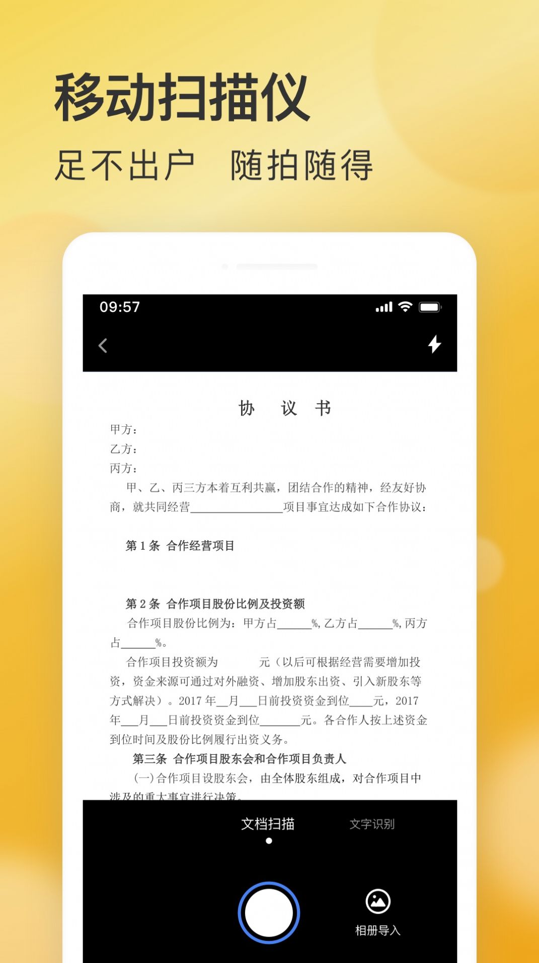 ai快扫描app图2