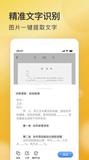 ai快扫描app手机版图片1