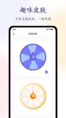 喝酒神器做决定app手机版图片1