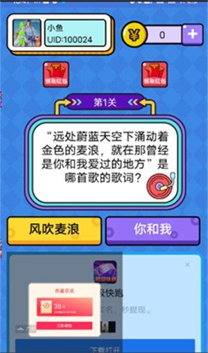 歌词大冒险红包版图3