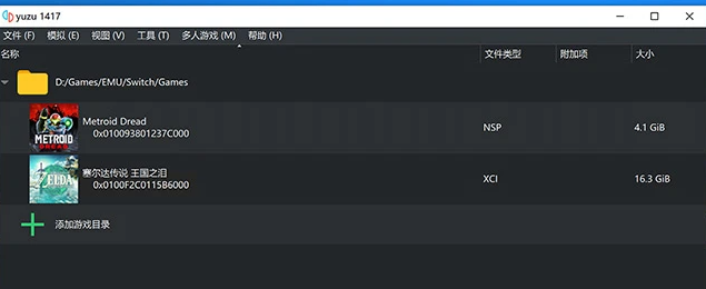 yuzu模拟器怎么玩塞尔达王国之泪   yuzu模拟器王国之泪60帧流畅设置教程[多图]