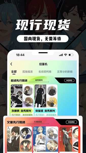 MITAKO虾淘app图1