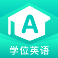 学位英语学习app最新版 v1.5.6