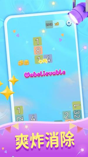 西瓜我来消游戏领红包最新版图片1