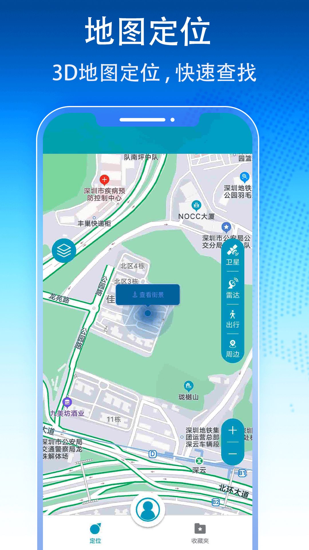 3D卫星地图导航app图3