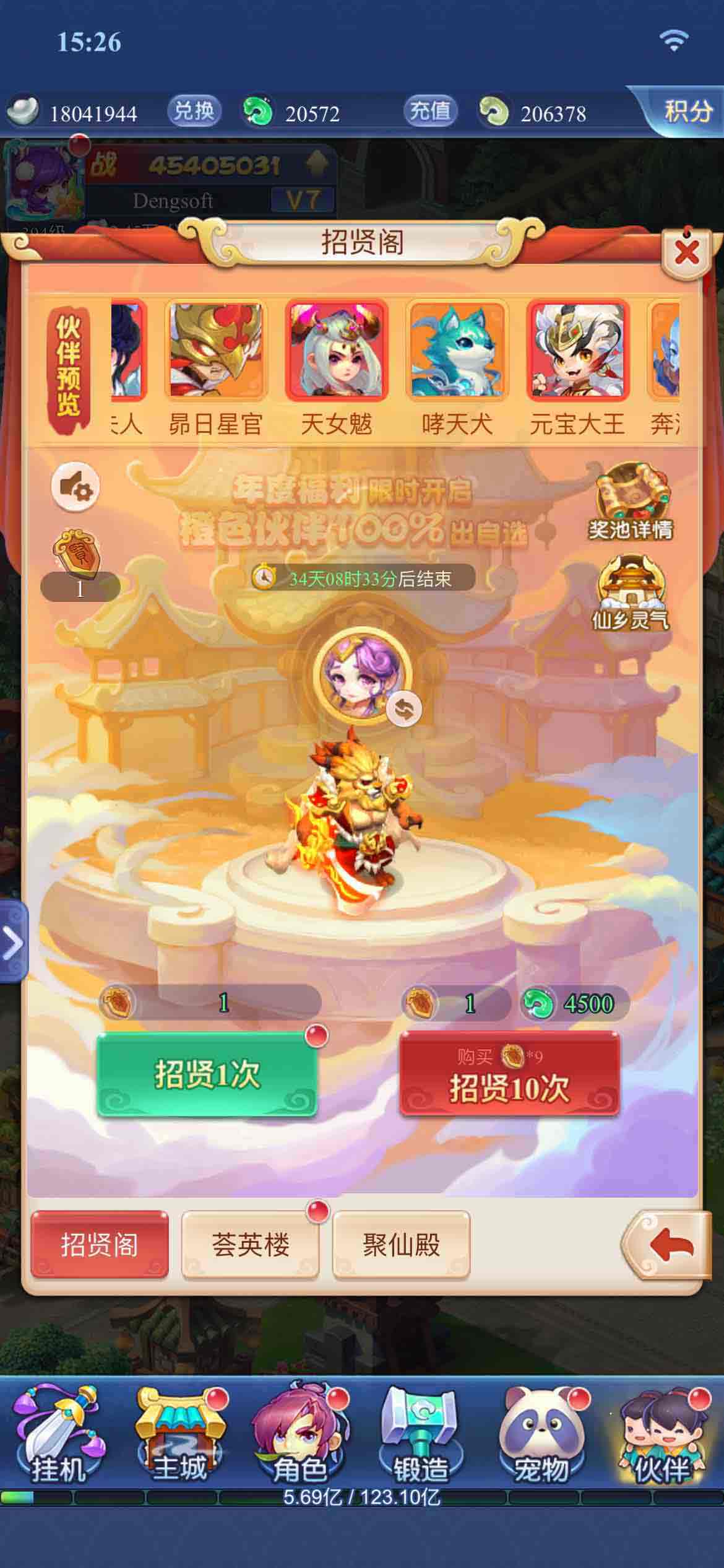 梦幻西游网页版仙乡灵气攻略  2023周年庆仙乡灵气金色/红色/橙色伙伴选择推荐[多图]