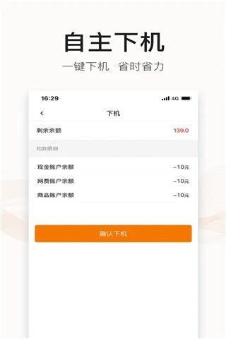 去上网app图6