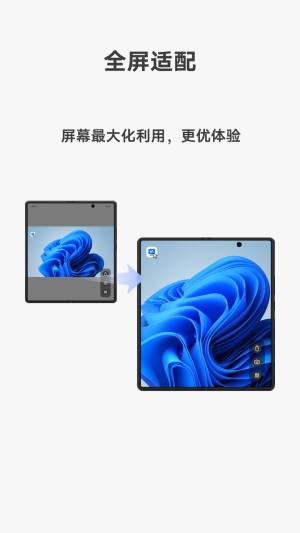 vivo远控PC软件app图片1