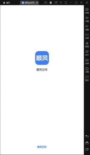 顺风召车司机端app图3