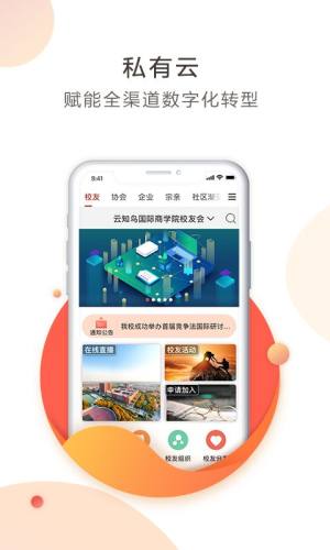 云知信app图2