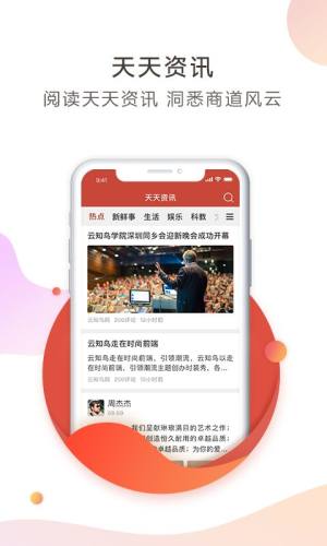 云知信app图1