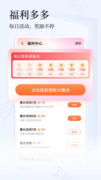 点众小说app极速版下载安装图片1