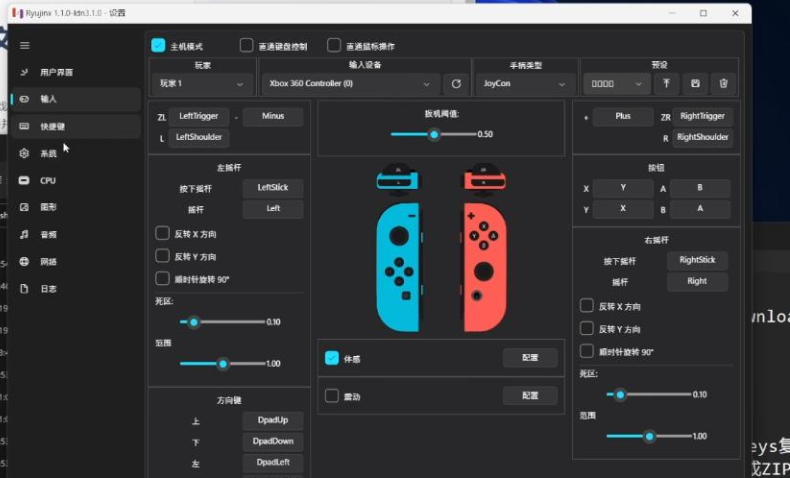龙神模拟器王国之泪设置教程  pc模拟器王国之泪60帧设置流程一览[多图]
