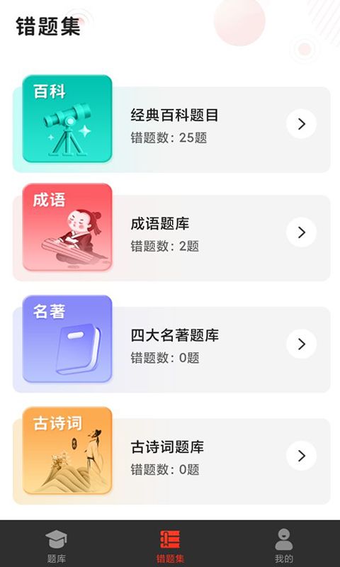 YCF打卡app图2