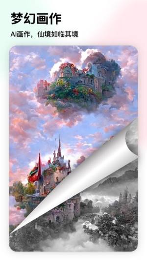 涂图能手app官方图片4