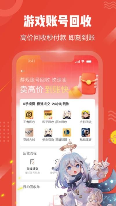 贪玩猫游戏交易app图3