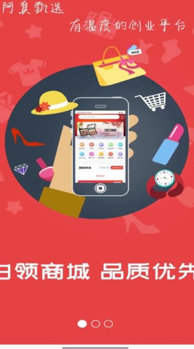 阿真甄选商城app官方版图片1