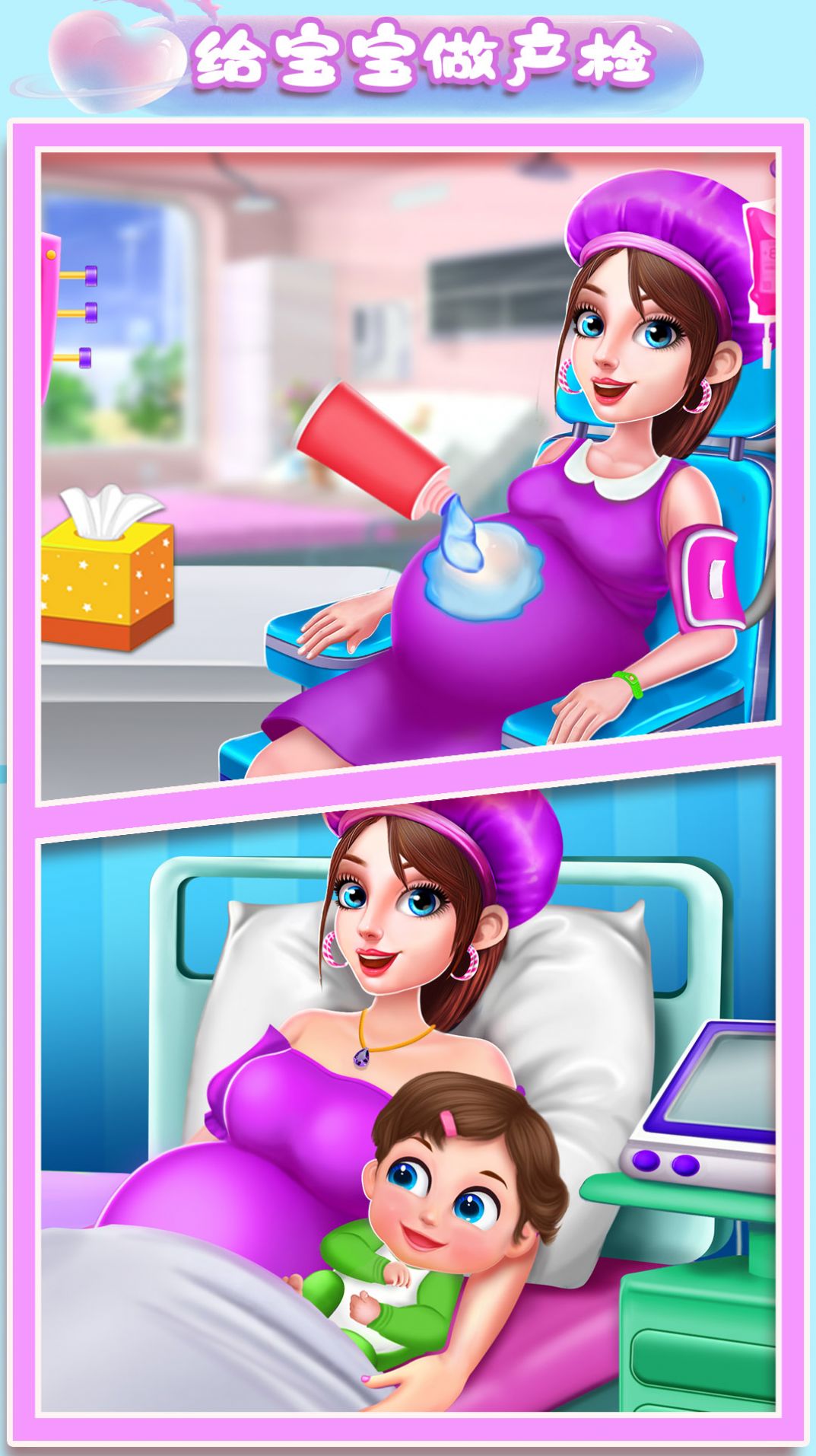 萝莉公主怀孕模拟游戏官方版图片1
