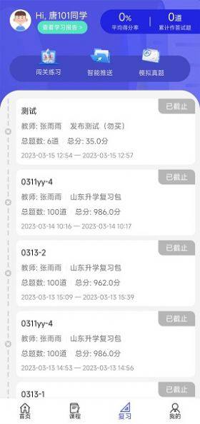 己简课堂app手机版图片1