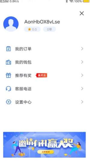 星星约车车主app官方版图片1