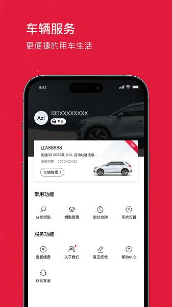 奥智联app图2