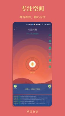 时光行者记录app图1