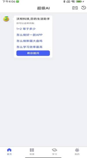 沃柑盒子生活盒子app官方版图片1