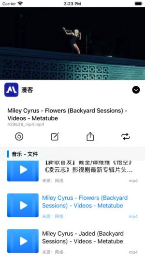 漫客番剧app官方图片1