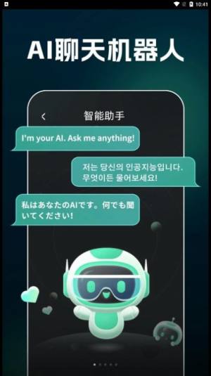 AI文案生成器app手机版图片1