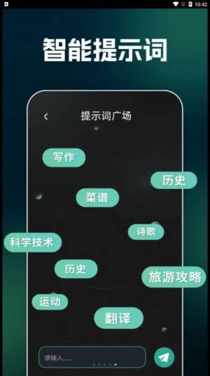 AI文案生成器app手机版图片2