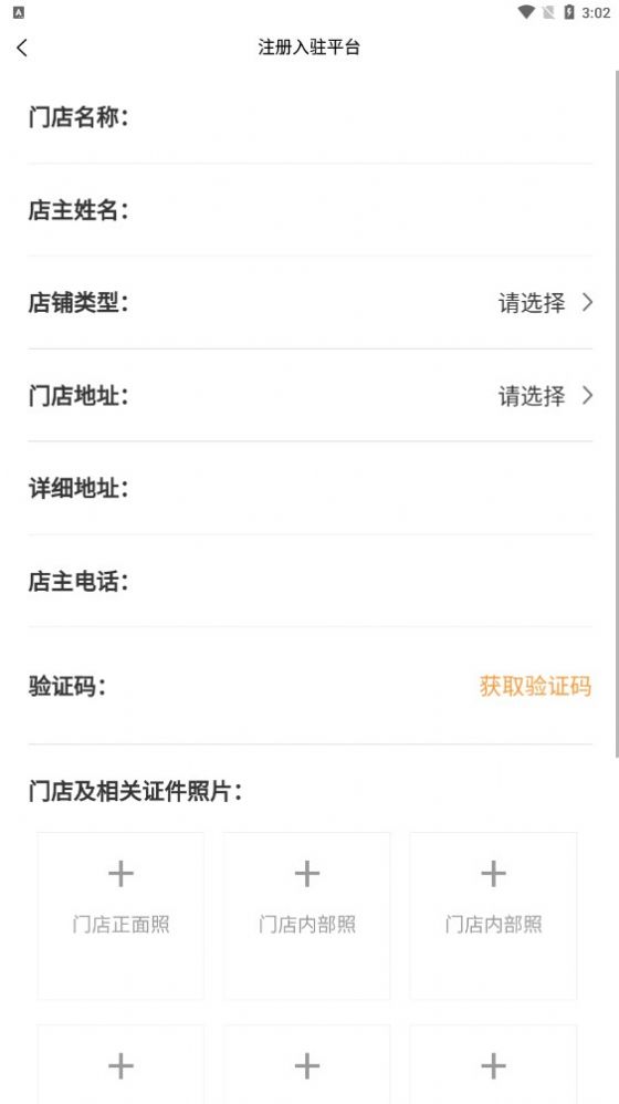 生日宝典商家app图1