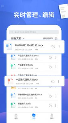 PDF文档转换神器app图3